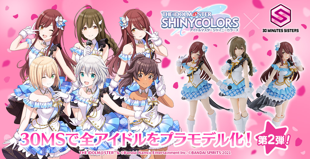 30MS×アイドルマスター シャイニーカラーズコラボ第2弾決定！