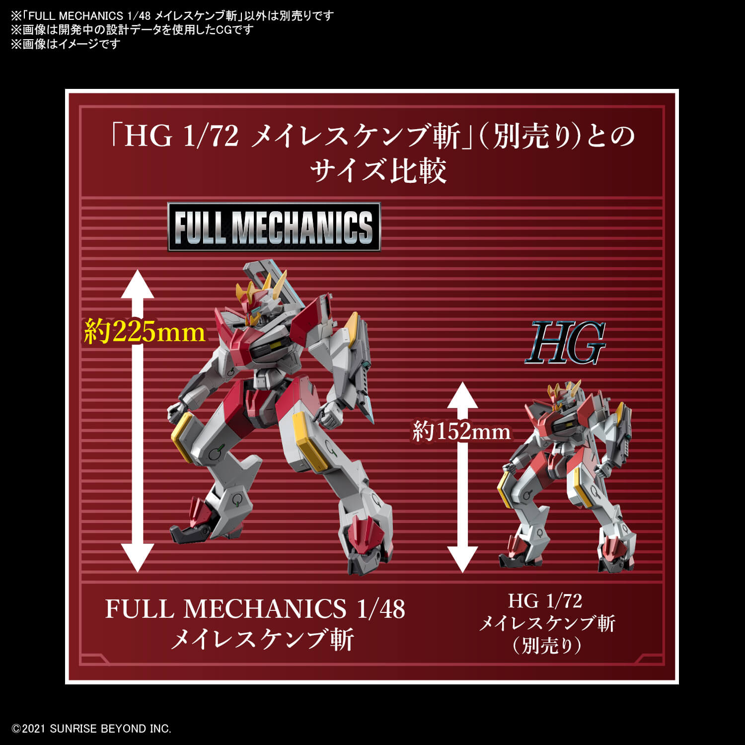 FULL MECHANICS 1/48 MAILeS 建武​​​​斩_Hobby Site Inland China